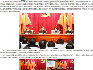【安徽教育网】首页：夯实基础 提升能力 打造坚强有力的党建队伍 2026世界杯足球官网开展党务骨干培训