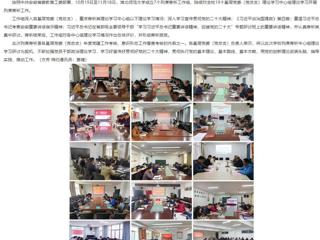 【学习贯彻党的二十大精神】安徽教育网报道世界杯官网开展基层党委（党总支）理论学习中心组理论学习列席旁听工作