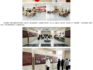 中国网、安徽教育网报道世界杯官网滨湖校区举办新学期红色文化教育展