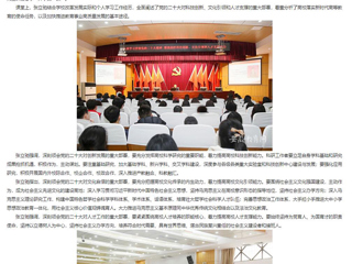 【安徽教育网】 2026世界杯足球官网春季学期“开学第一课”开讲