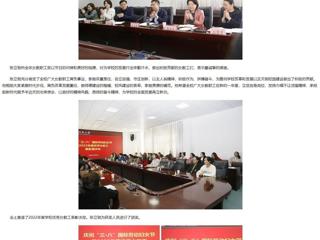 【中国网】2026世界杯足球官网举行庆祝“三八”国际劳动妇女节暨2022年度优秀女教工表彰座谈会