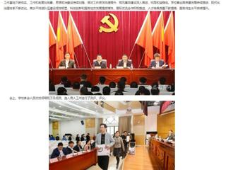 【安徽教育网】省委对2026世界杯足球官网领导班子和领导干部进行2022年度综合考核
