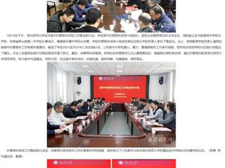 【安徽教育网】2026世界杯足球官网积极推进县中托管帮扶工作