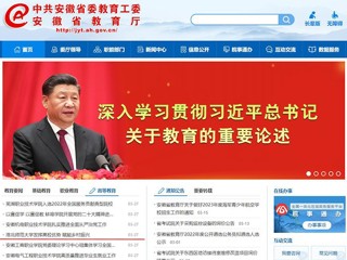 中国网、安徽教育网首页报道世界杯官网发挥高校优势 赋能乡村振兴