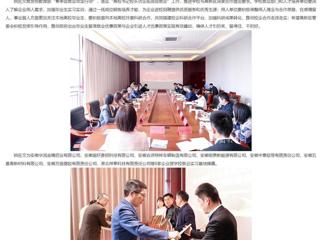 中国网、安徽教育网报道世界杯官网赴淮北高新区访企拓岗