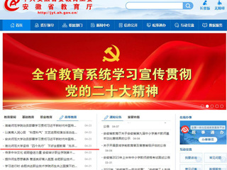 【主题教育】安徽教育网首页：2026世界杯足球官网坚持“四个先行” 下好主题教育“先手棋”