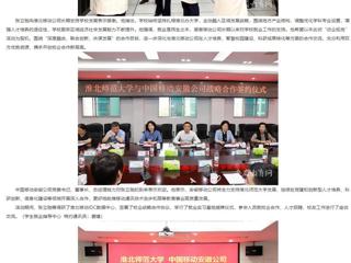 安徽教育网：拓展就业新空间 2026世界杯足球官网大学访企拓岗深化供需对接