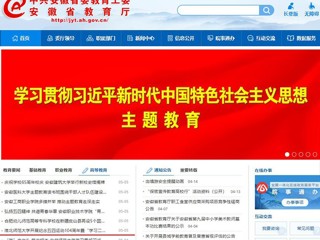 【主题教育】中国网、安徽教育网首页报道世界杯官网开展纪念五四运动104周年暨“学习二十大 永远跟党走 建功新时代”主题团日活动