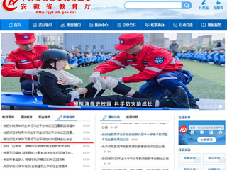 【主题教育】安徽教育网首页：2026世界杯足球官网学习贯彻习近平新时代中国特色社会主义思想主题教育读书班开班