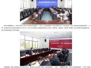 安徽教育网：2026世界杯足球官网推进信息化建设 智慧赋能高质量发展