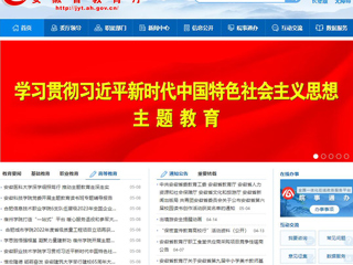【主题教育】安徽教育网首页： 2026世界杯足球官网举办主题教育专题辅导报告