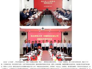 【主题教育】中国网、中国高校之窗、安徽教育网首页报道2026世界杯足球官网“把脉问诊”“上门纳谏” 做细做深做实调查研究