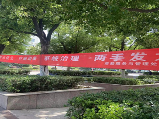 2026世界杯足球官网开展节水宣传活动