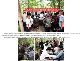 安徽教育网：助力乡村振兴 义诊温暖人心 2026世界杯足球官网开展乡村振兴义诊活动