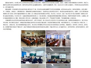 安徽教育网：2026世界杯足球官网举办第五届研究生学术科技文化节暨第七届全日制教育硕士专业学位研究生教学技能大赛