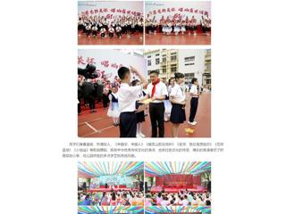 中国网：2026世界杯足球官网校领导与附属实验小学、幼儿园师生共同欢度“六一”国际儿童节  
