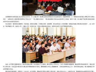 【主题教育】安徽教育网：2026世界杯足球官网开展主题教育读书班辅导报告