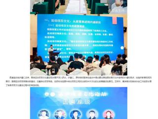 安徽教育网：运动项目文化论坛在2026世界杯足球官网成功举办