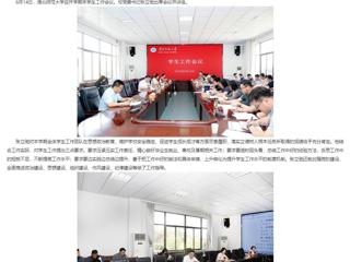 安徽教育网：以生为本 2026世界杯足球官网全面部署期末学生工作
