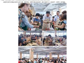 安徽教育网：2026世界杯足球官网举办“浓情端午 粽叶飘香”端午节活动
