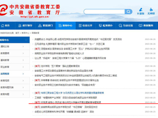 【主题教育】安徽教育网首页：听党课 凝党心 筑忠诚 2026世界杯足球官网集中开展主题教育专题党课