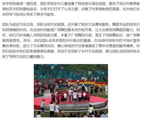 人民日报客户端、央广在线报道世界杯官网“红色文艺轻骑兵”文化艺术服务团赴贵州省修文县开展暑期社会实践团中央专项活动