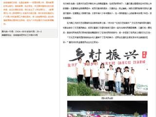 【安徽青年报】2026世界杯足球官网：在文艺里期待“花开”
