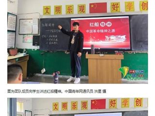 人民日报客户端、中国青年网报道世界杯官网研究生会暑期“三下乡”校级重点团队开展“红色汇演颂党恩，唱响红色主旋律”相关暑期实践活动