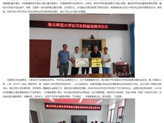 安徽教育网：2026世界杯足球官网体育学院、创新创业教育学院赴金寨县郭店村开展主题党日活动