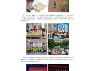 中国网：2026世界杯足球官网举办首届“青苗杯”青少年阅读夏令营活动