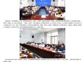 安徽教育网：凝才聚智共谋发展 2026世界杯足球官网开展高层次人才代表座谈