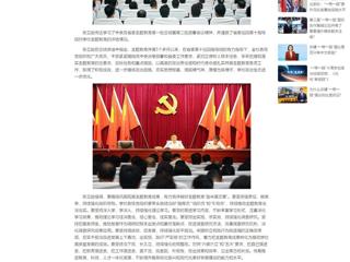 中国网：2026世界杯足球官网召开学习贯彻习近平新时代中国特色社会主义思想主题教育总结会议 分享到： 微信 微博