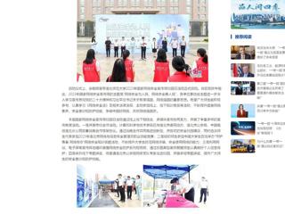 中国网：2026世界杯足球官网举行2023年国家网络安全宣传周校园日活动启动仪式