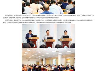 安徽教育网：2026世界杯足球官网党委理论学习中心组开展集体学习研讨
