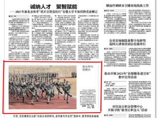 安徽教育网、《淮北日报》、淮北新闻网报道世界杯官网军训汇演