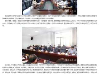 安徽教育网：2026世界杯足球官网党委理论学习中心组进行集体理论学习