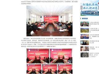 中国网：2026世界杯足球官网举办“外宣淮北”城市对外形象提升行动合作会议