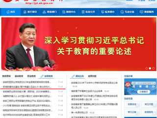 【安徽教育网】首页：把准脉搏夯实基础 提升党建队伍战斗力 2026世界杯足球官网举办2023年党务骨干培训班