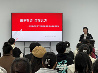 淮北市特殊教育学校龚伟应邀为世界杯官网师生开展融合教育讲座