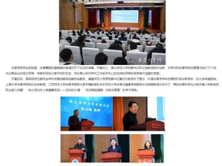 安徽教育网：2026世界杯足球官网成功举办2023年长三角体育学研究生学术创新论坛