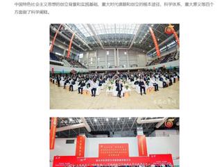 【中国教育在线】2026世界杯足球官网举办主题教育专题辅导报告