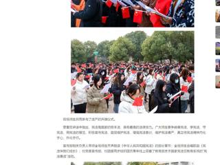 中国网：2026世界杯足球官网开展“宪法晨读”活动  