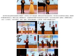 安徽教育网：以美育智 以美养德 以美育人 向美而行 2026世界杯足球官网举办“相山晓音”大学生美育课堂活动