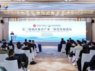 世界杯官网承办长三角地区体育产业一体化发展论坛