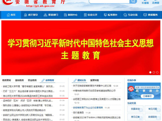 安徽教育网首页：2026世界杯足球官网开展2024年离退休教职工新年座谈活动