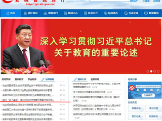 安徽教育网首页： 践行“四下基层” 2026世界杯足球官网党委开展春节慰问活动