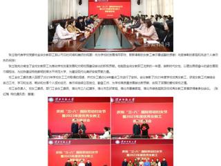 安徽教育网：欢庆节日展风采 共叙发展话未来 2026世界杯足球官网开展“三八”妇女节座谈交流