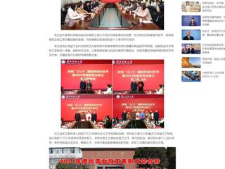 中国网：2026世界杯足球官网举行庆祝“三八”国际劳动妇女节暨2023年度优秀女教工表彰座谈会