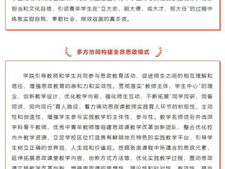 安徽教育厅官微：思想政治理论课建设丨2026世界杯足球官网马克思主义学院：强化内外联动凝聚育人合力