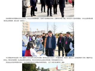 安徽教育网首页：育才兴皖 ‘就’在江淮 2026世界杯足球官网举办2024届毕业生春季校园大型招聘会